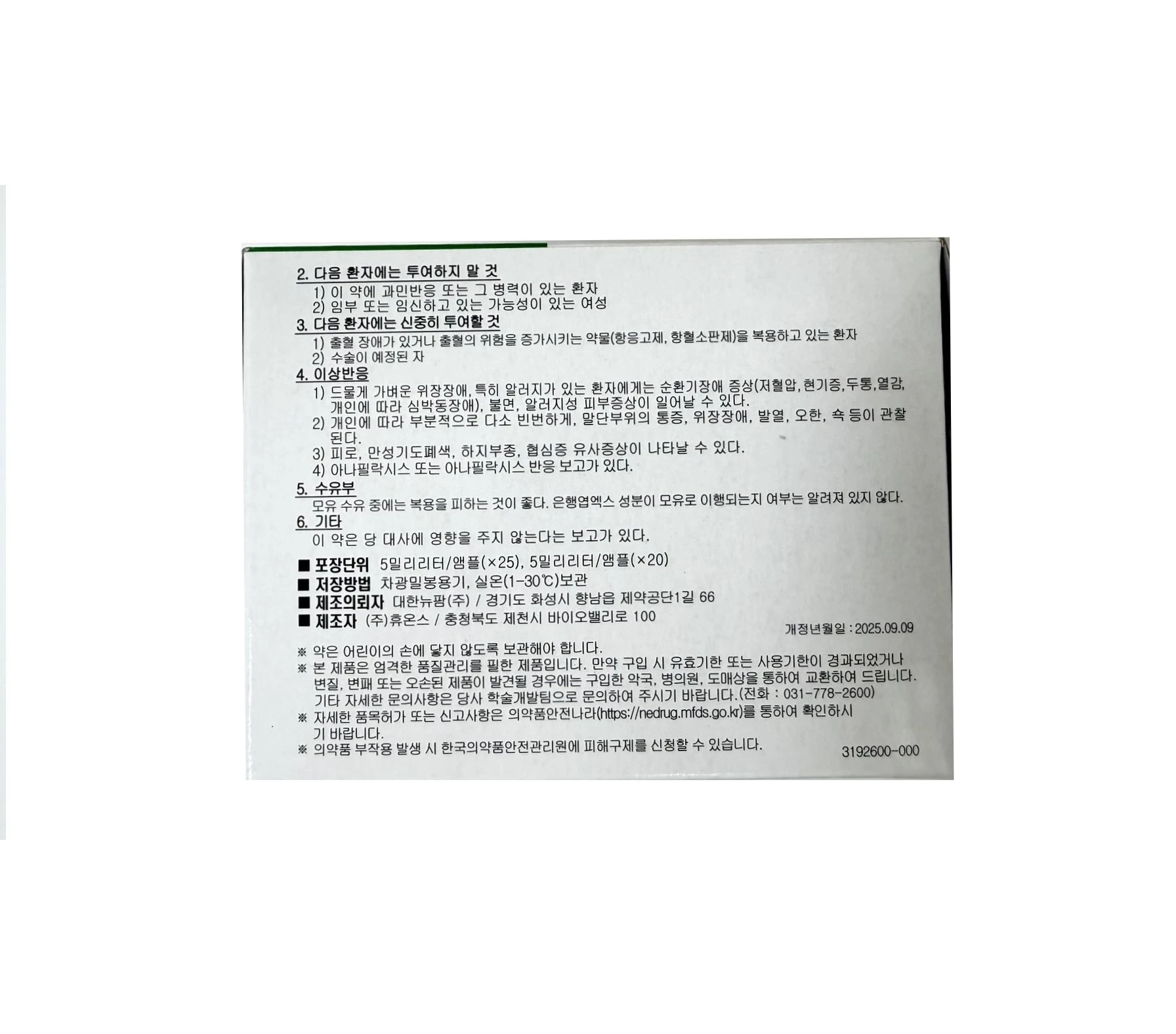 Gingko Gitaco 5ml*20 vials